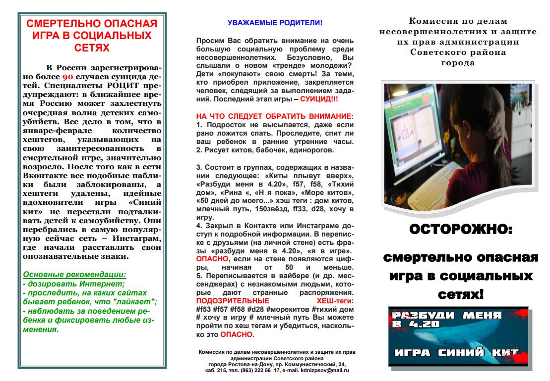 Уголок безопасности - Сайт муниципального бюджетного общеобразовательного  учреждения города Ростова-на-Дону 